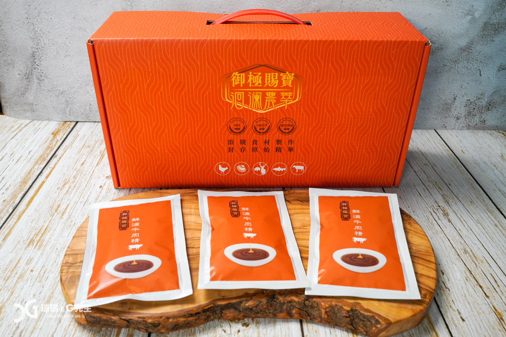 滴牛肉精推薦 洄瀾農萃 鮮滴牛肉精使用紐西蘭草飼牛濃郁美味順口滿滿元氣補給品御極賜寶補品推薦