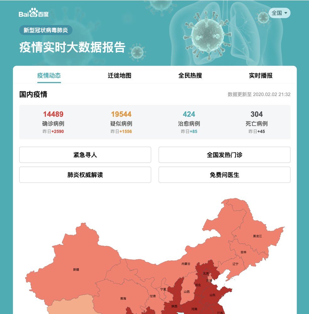 武漢肺炎 該不該出國 中國疫情 病例整理 更新