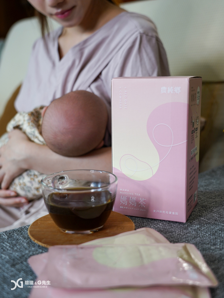 哺乳發奶推薦 農純鄉 膠原媽媽茶 珍珠卵磷脂