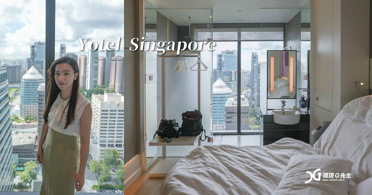 【新加坡住宿】YOTEL Hotel新加坡烏節路新概念飯店 機器人管家服務 充滿科技未來感 YOTEL Singapore Orchard Road