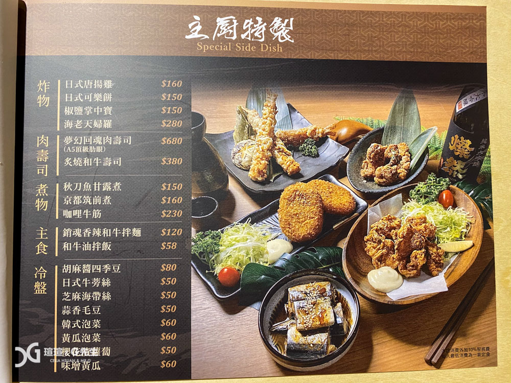 東港強桃園藝文店 菜單 menu
